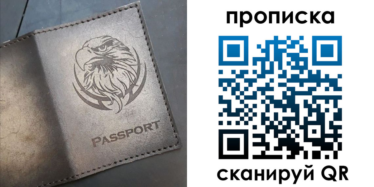 временная регистрация 2025 в Горняке