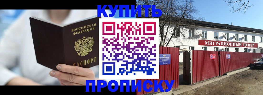 временная регистрация собственник в Горняке