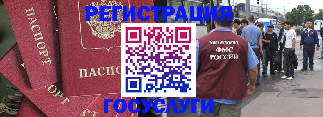 купить прописку в Горняке