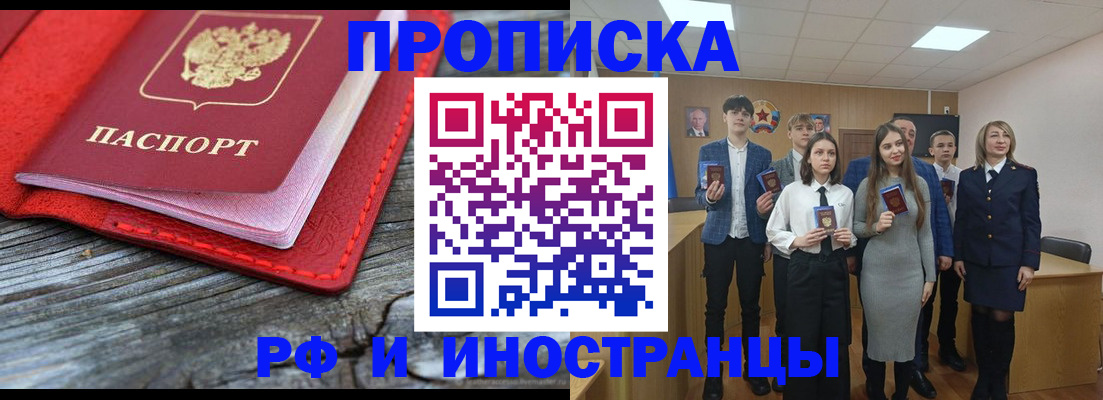 временная регистрация адрес в Горняке